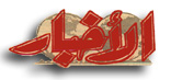 Al Akhbar Newspaper
