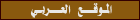 Arabic Website