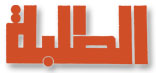Al Talabah Newspaper